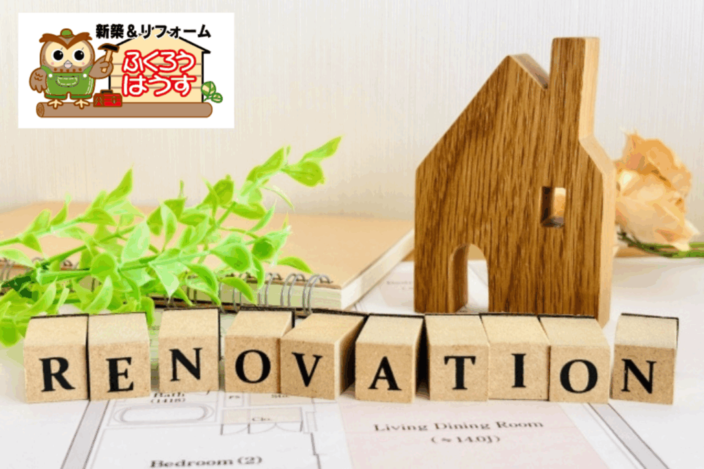 帰省中の桐生市のご実家のリノベーション！ご相談にのります！