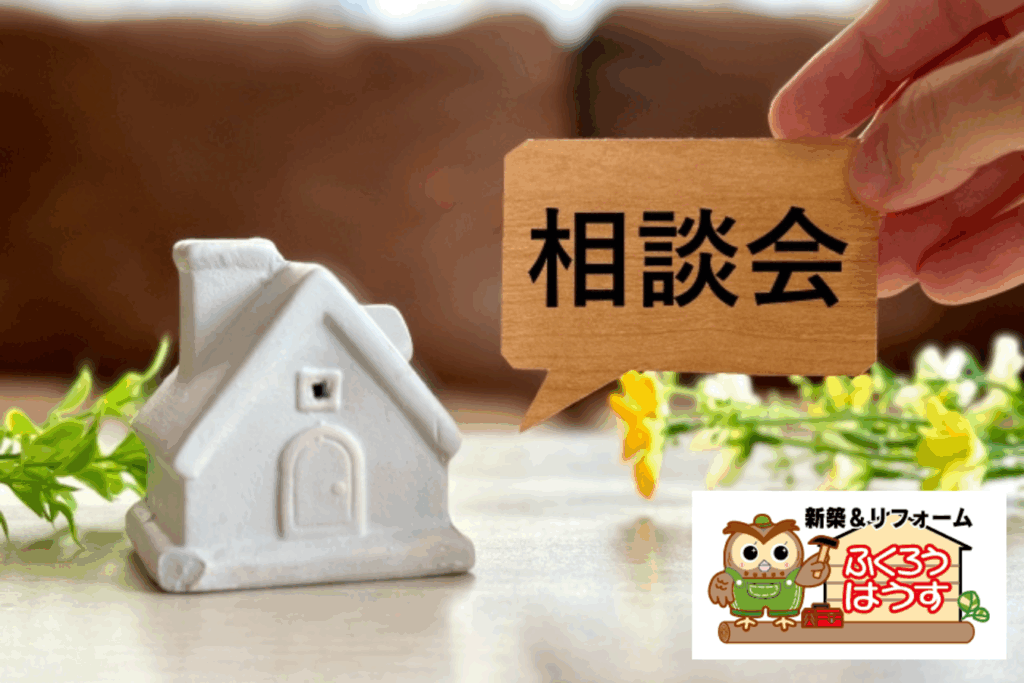 完成した施工図面があっても「見学会に来る理由」があるんです
