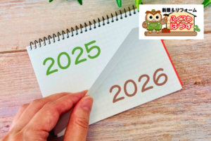 2025年も大変お世話になり、ありがとうございました
