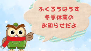 ぷくちゃんきまぐれ日記アイキャッチ (14)