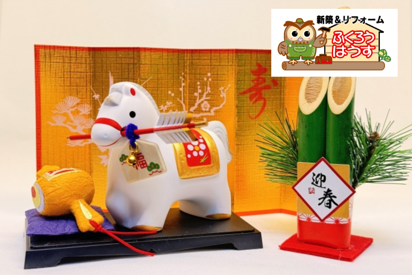 新年あけましておめでとうございます