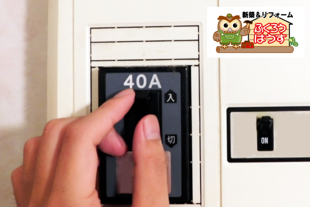 ブレーカーとスマートメーターの「今」