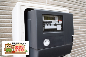 スマートメーター時代の落とし穴と、これからの備え