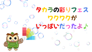 ぷくちゃんきまぐれ日記アイキャッチ (15)