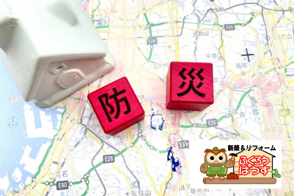 防災の日に考えたい「本当の地震対策」地震に強い家とは？