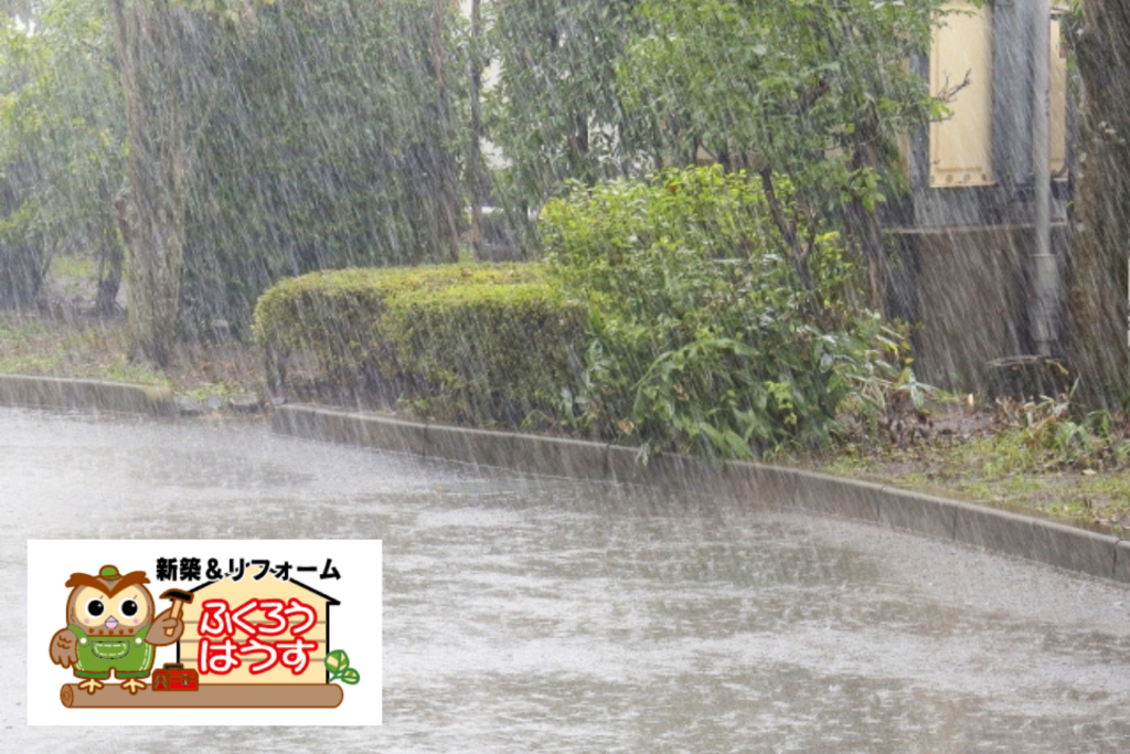 集中豪雨で実感した「備え」の大切さ～環境を読むリフォームが住まいを守る