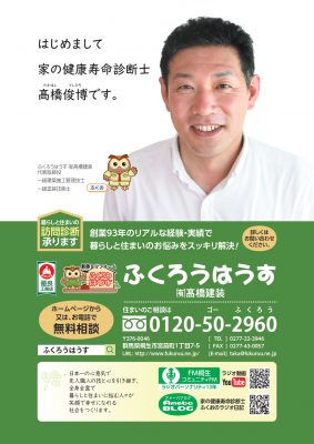 Fukuro_big_A4nc_Tate_page-0001